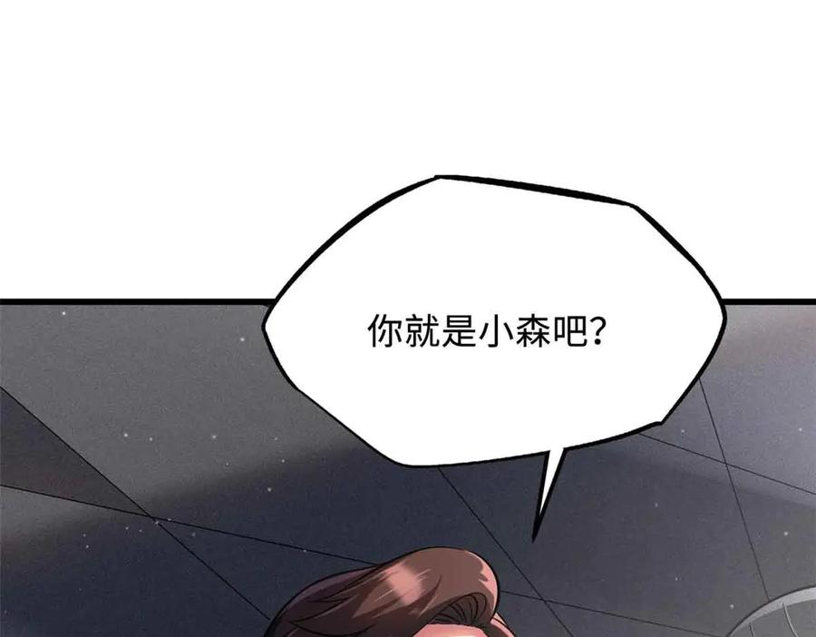 《超级神基因》291 非天经的考验 第6页