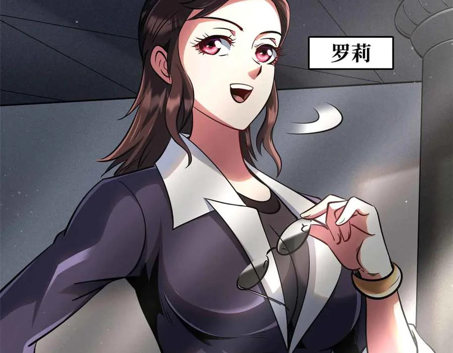 《超级神基因》291 非天经的考验 第7页