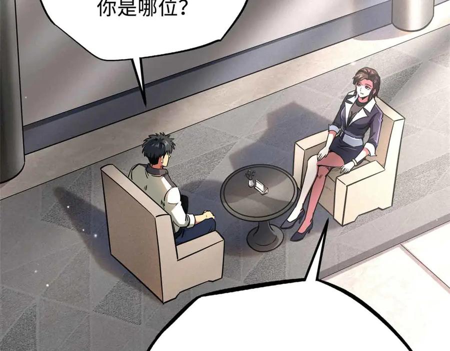 《超级神基因》291 非天经的考验 第12页