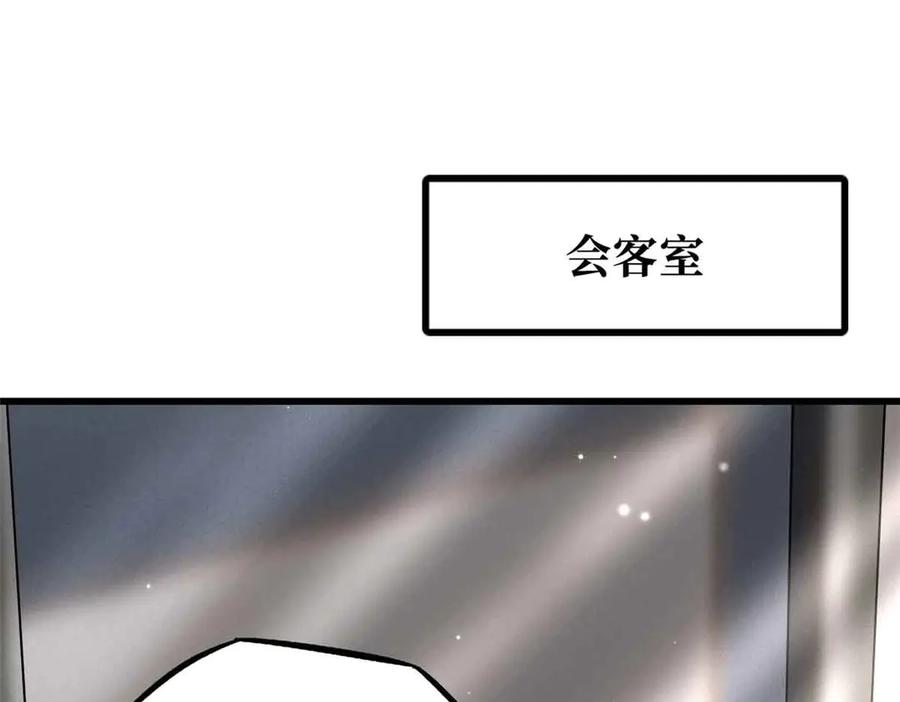 《超级神基因》291 非天经的考验 第10页