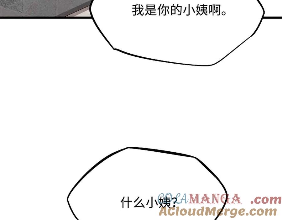 《超级神基因》291 非天经的考验 第13页
