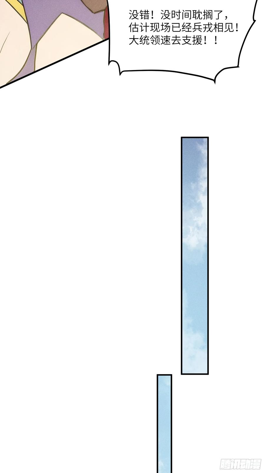 我复苏了华夏神明 - 02 哪吒降世！ - 第47张图