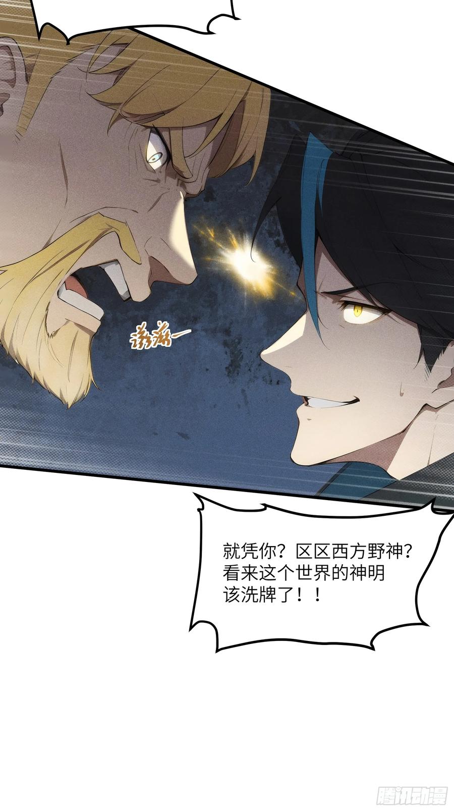 我复苏了华夏神明 - 02 哪吒降世！ - 第36张图