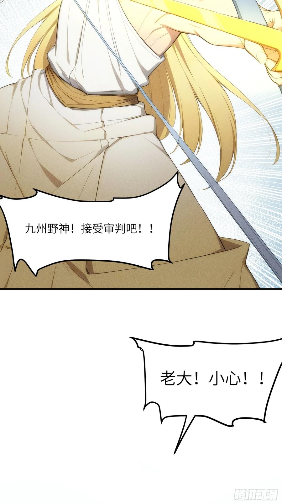 我复苏了华夏神明 - 02 哪吒降世！ - 第51张图