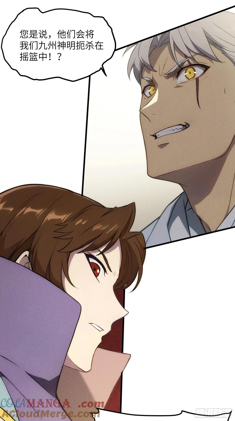 我复苏了华夏神明 - 02 哪吒降世！ - 第46张图