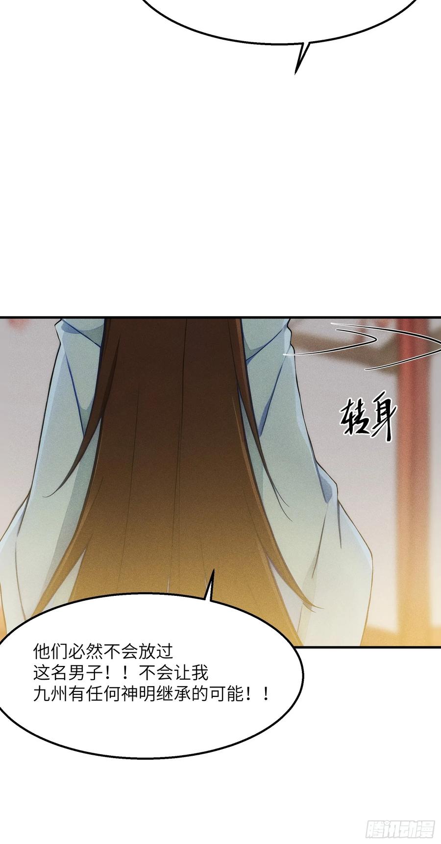 我复苏了华夏神明 - 02 哪吒降世！ - 第45张图