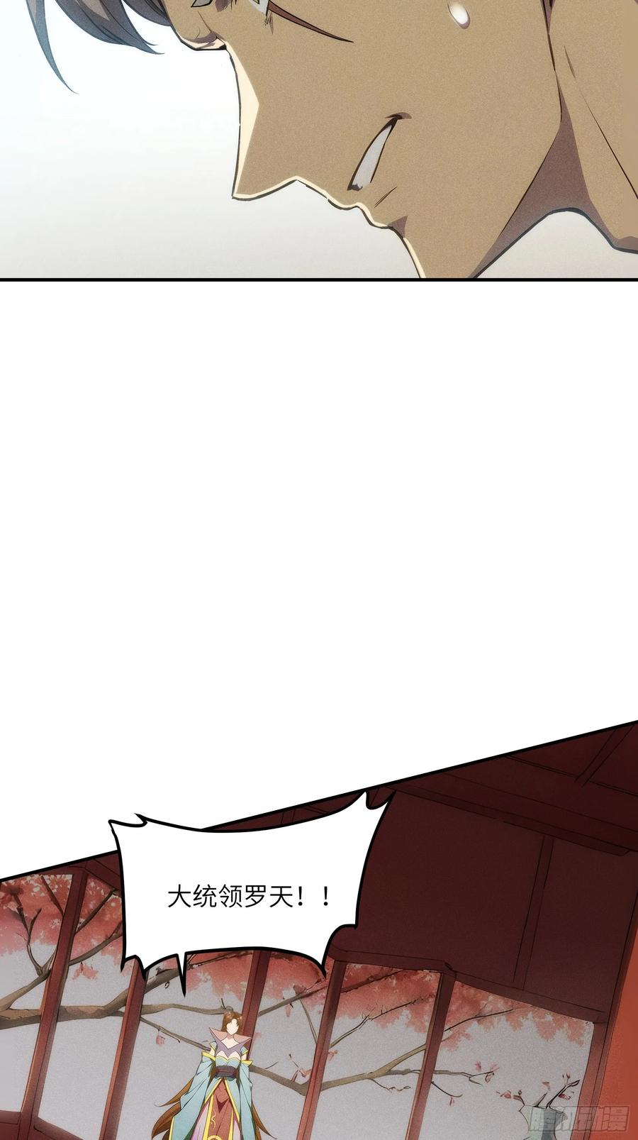 我复苏了华夏神明 - 02 哪吒降世！ - 第42张图