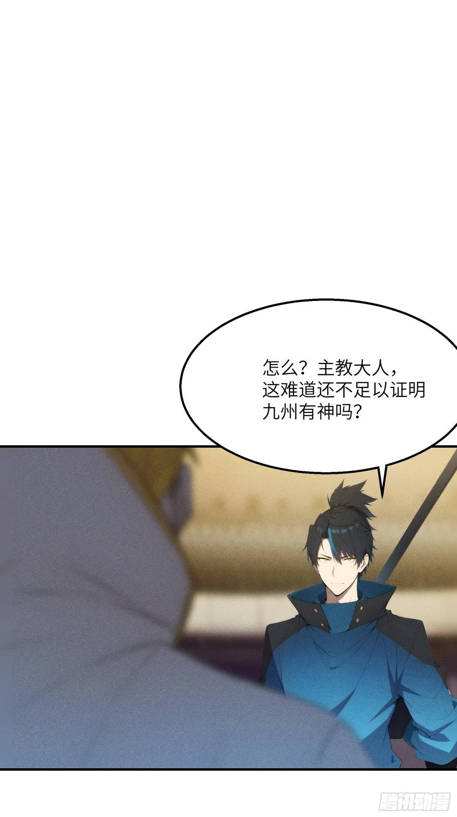 我复苏了华夏神明 - 02 哪吒降世！ - 第32张图