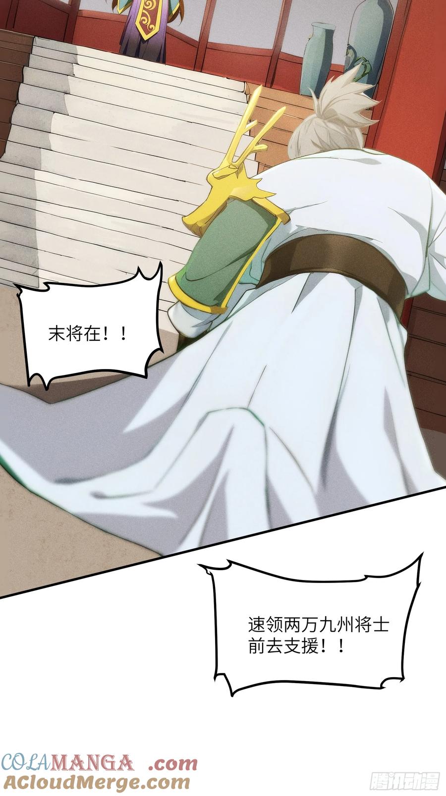 我复苏了华夏神明 - 02 哪吒降世！ - 第43张图