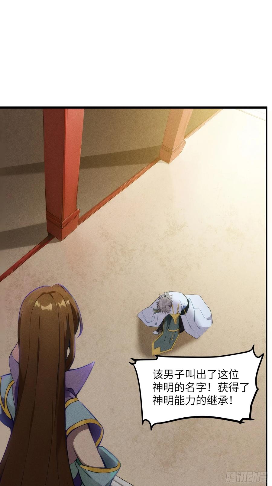 我复苏了华夏神明 - 02 哪吒降世！ - 第39张图