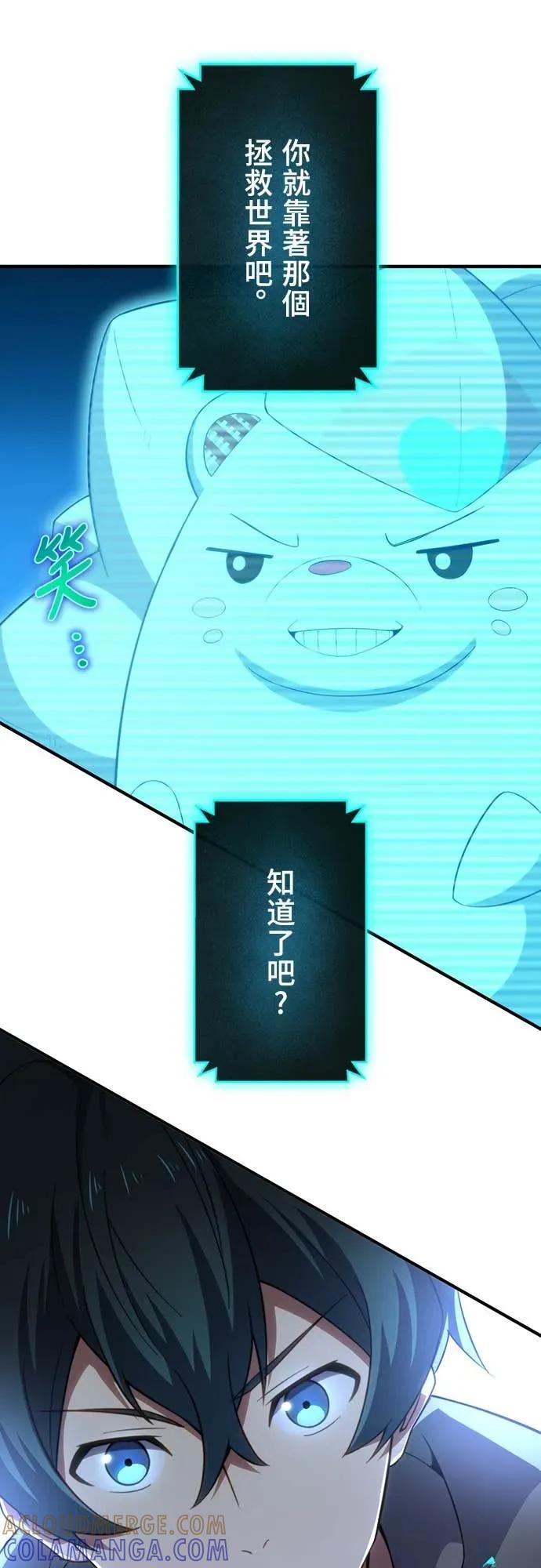 《时空魔导师：从零开始》[第30话] 来自未来的信Ver.2 第39页