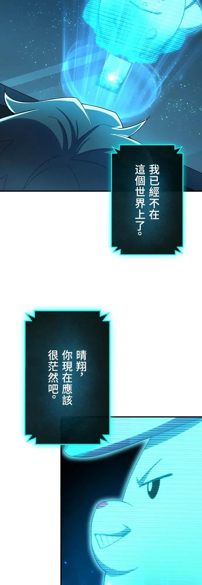 《时空魔导师：从零开始》[第30话] 来自未来的信Ver.2 第34页