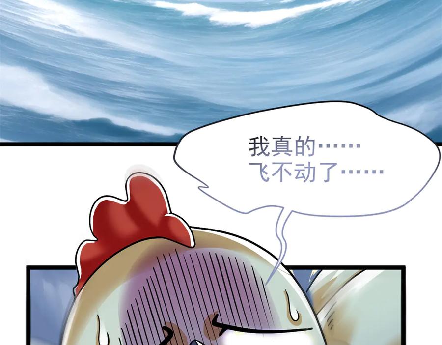 从精神病院走出的强者 287 艰难渡海，飞不动了 第127页