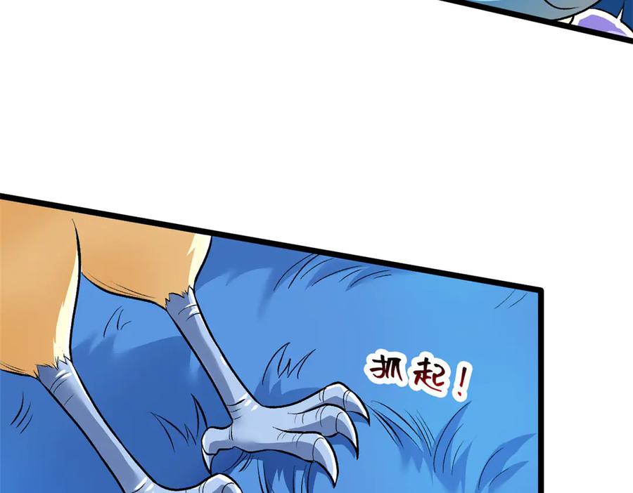 从精神病院走出的强者 287 艰难渡海，飞不动了 第107页