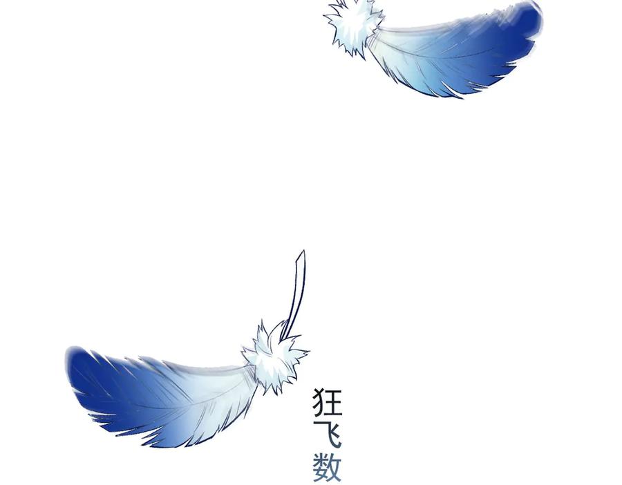 从精神病院走出的强者 287 艰难渡海，飞不动了 第120页