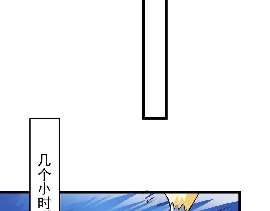 从精神病院走出的强者 287 艰难渡海，飞不动了 第95页