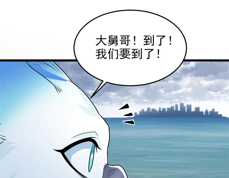 从精神病院走出的强者 287 艰难渡海，飞不动了 第122页