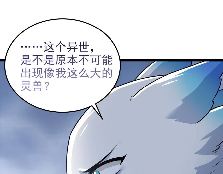 从精神病院走出的强者 287 艰难渡海，飞不动了 第103页