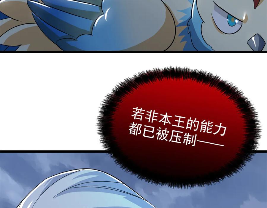 从精神病院走出的强者 289 沙雕的命，也是命呢 第70页
