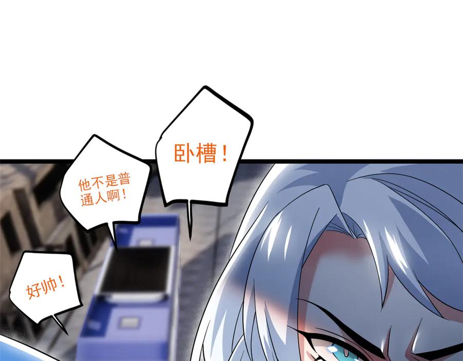从精神病院走出的强者 289 沙雕的命，也是命呢 第68页