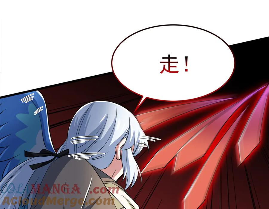 从精神病院走出的强者 289 沙雕的命，也是命呢 第121页