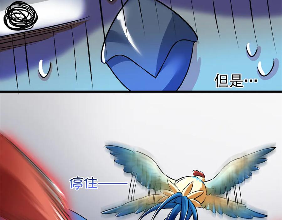 从精神病院走出的强者 289 沙雕的命，也是命呢 第127页