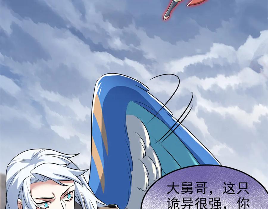 从精神病院走出的强者 289 沙雕的命，也是命呢 第119页