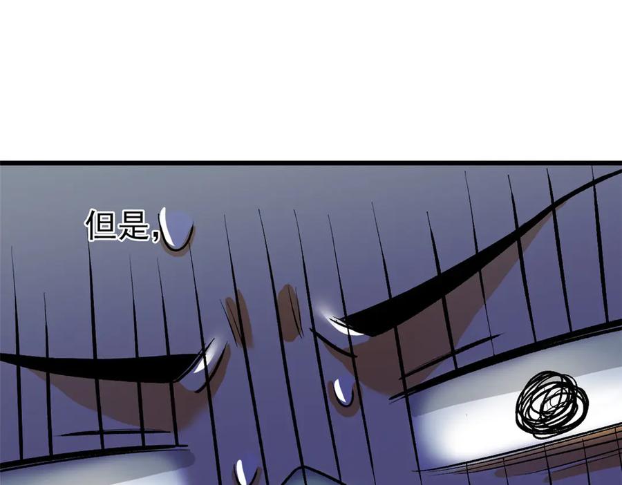 从精神病院走出的强者 289 沙雕的命，也是命呢 第126页