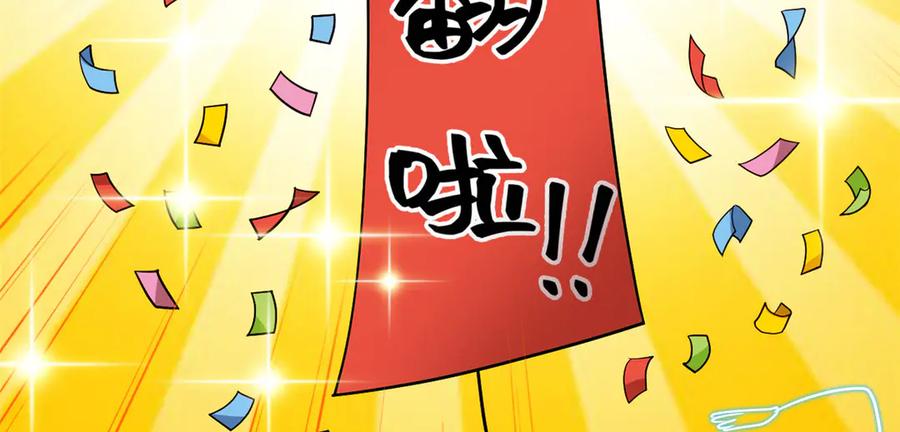 从精神病院走出的强者 297 人类新生，永念杋神-格 第28页