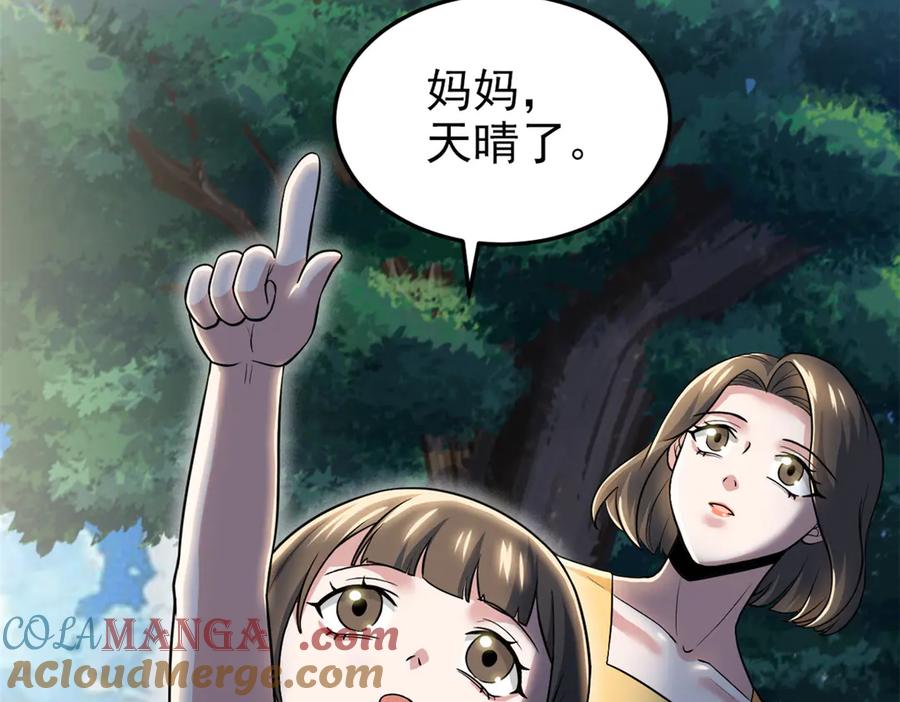 从精神病院走出的强者 297 人类新生，永念杋神-格 第53页