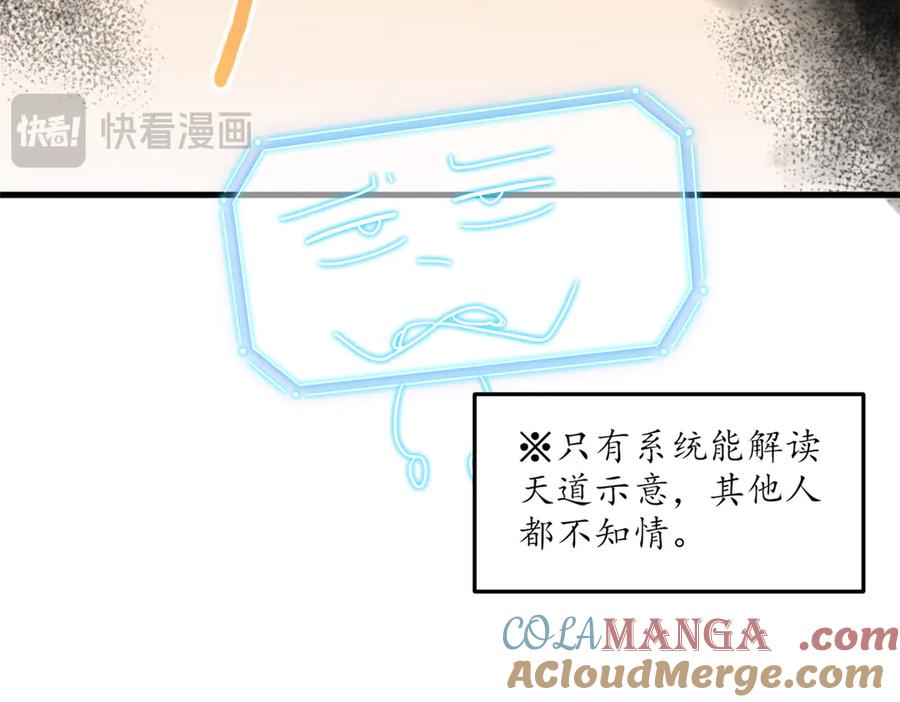 从精神病院走出的强者 297 人类新生，永念杋神-格 第41页