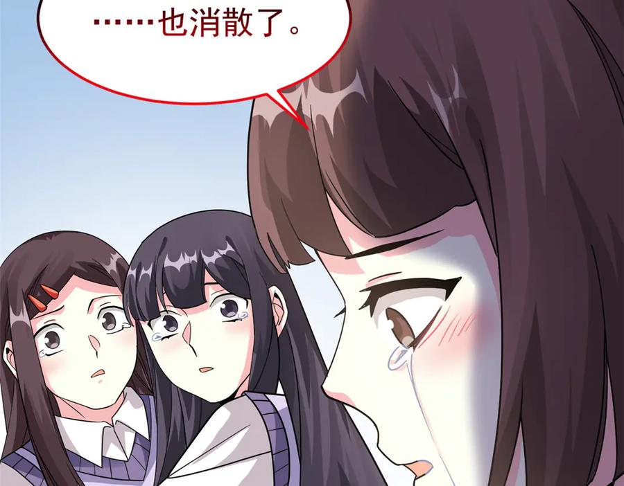 从精神病院走出的强者 297 人类新生，永念杋神-格 第67页
