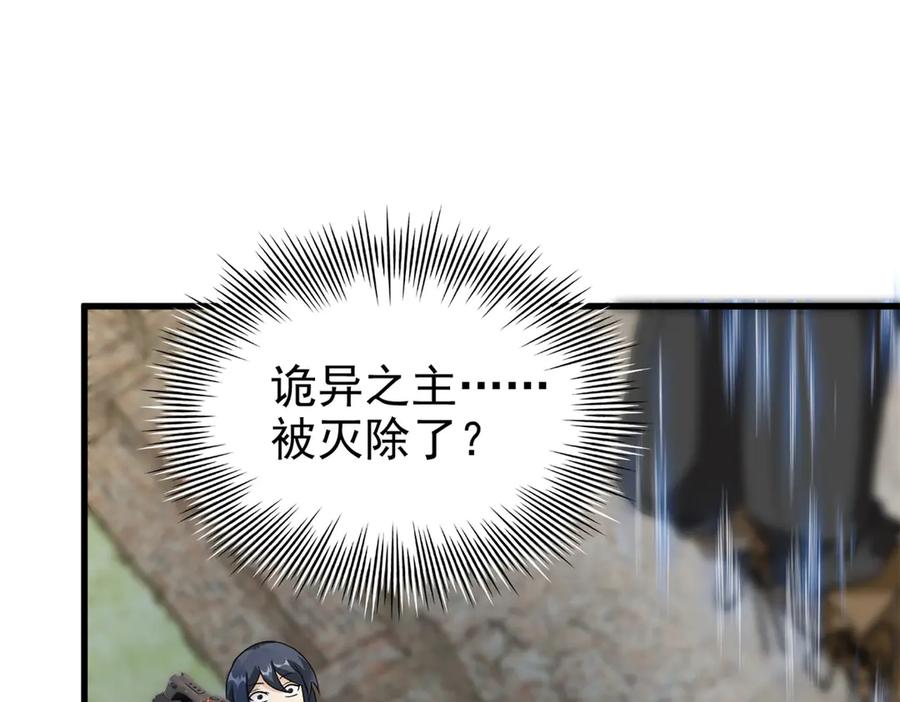 从精神病院走出的强者 297 人类新生，永念杋神-格 第43页