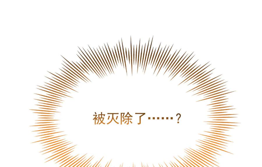 从精神病院走出的强者 297 人类新生，永念杋神-格 第48页