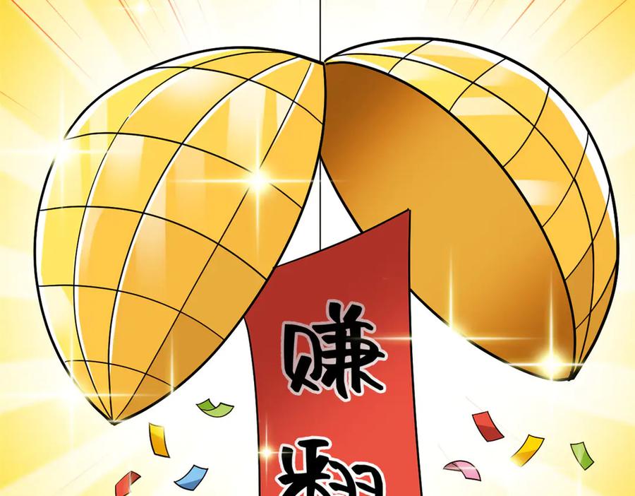 从精神病院走出的强者 297 人类新生，永念杋神-格 第27页