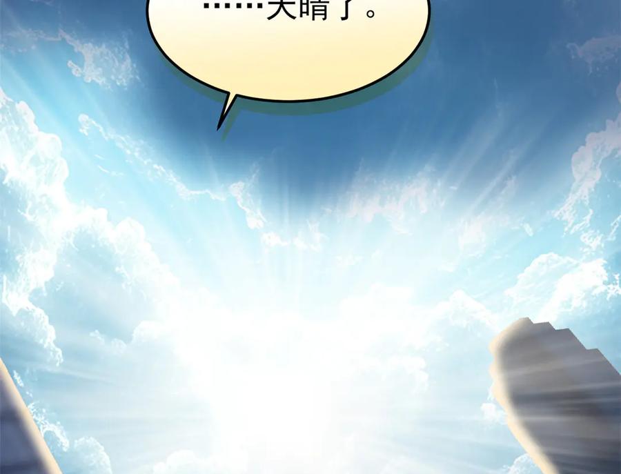 从精神病院走出的强者 297 人类新生，永念杋神-格 第58页