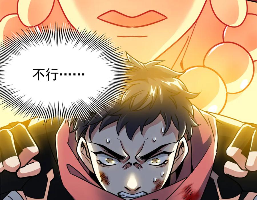 从精神病院走出的强者 304 能怎么办，原谅他吧 第100页