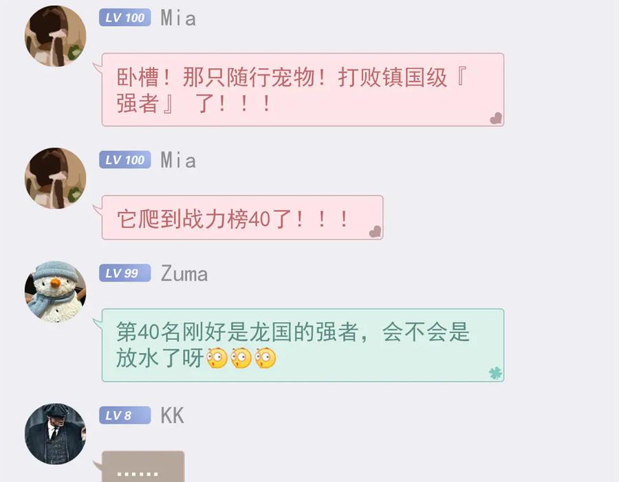 从精神病院走出的强者 304 能怎么办，原谅他吧 第116页