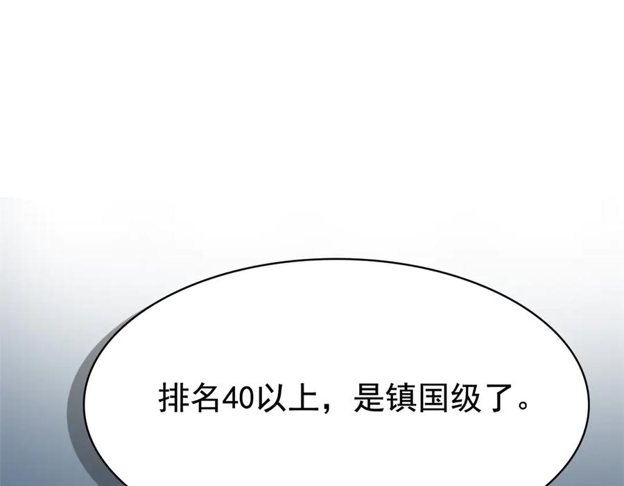 从精神病院走出的强者 304 能怎么办，原谅他吧 第71页