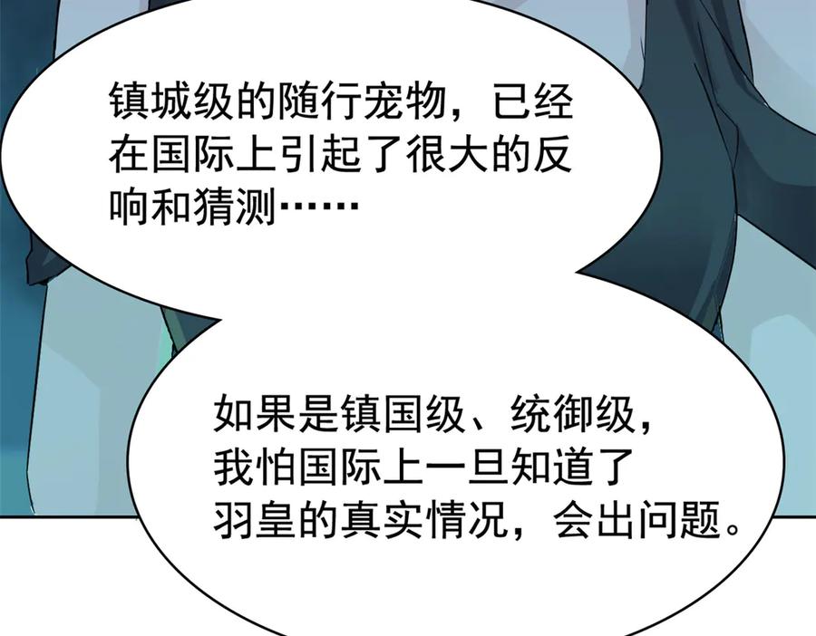 从精神病院走出的强者 304 能怎么办，原谅他吧 第74页