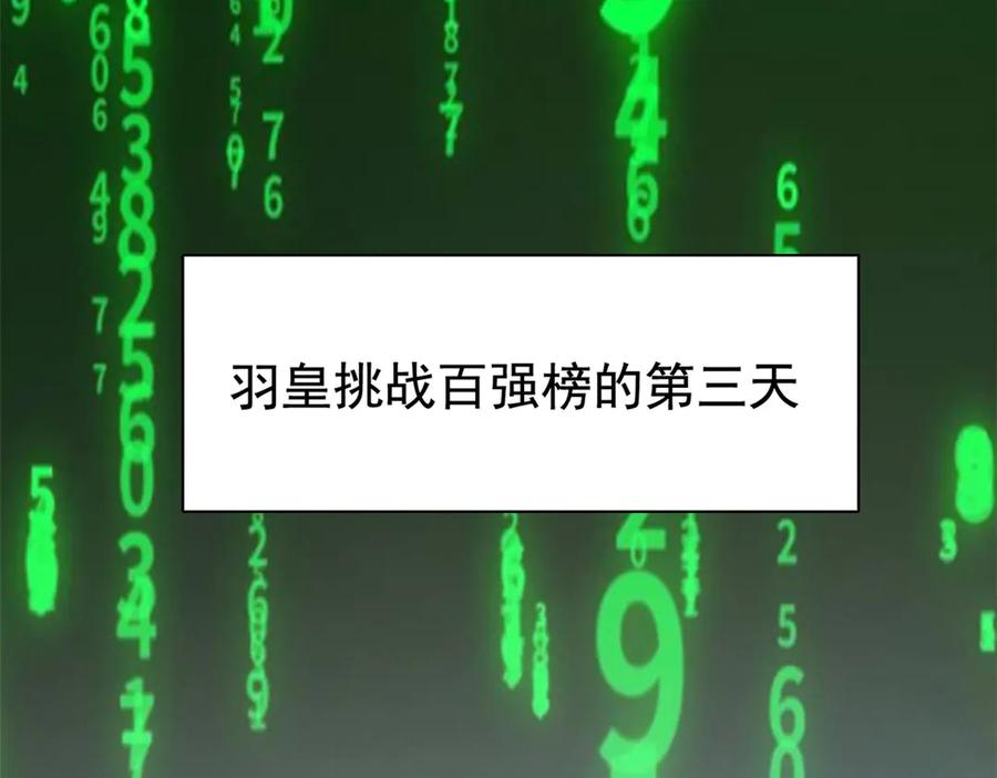 从精神病院走出的强者 304 能怎么办，原谅他吧 第83页