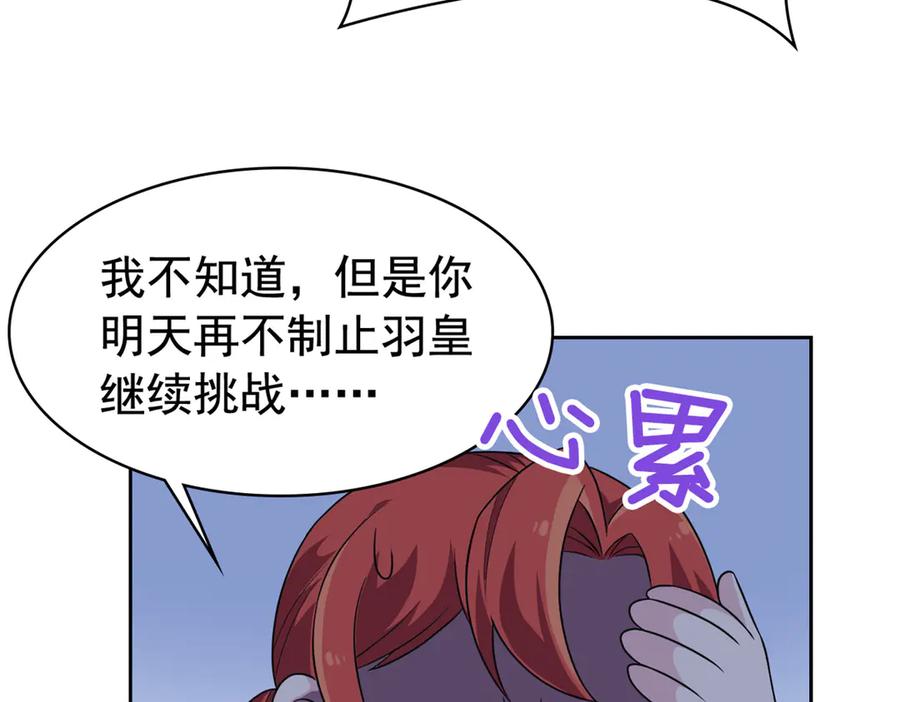 从精神病院走出的强者 304 能怎么办，原谅他吧 第67页
