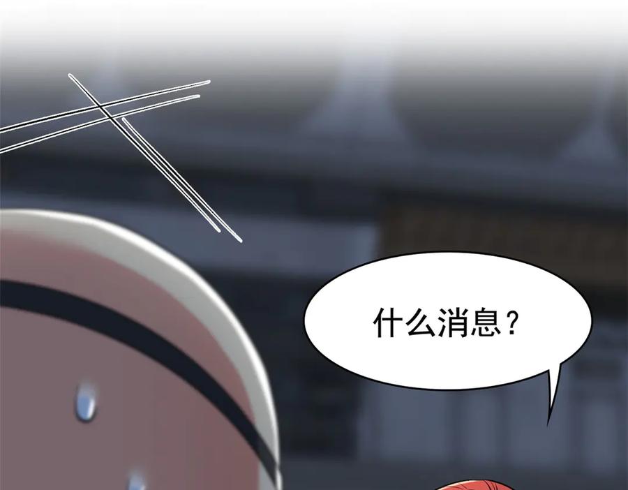 从精神病院走出的强者 304 能怎么办，原谅他吧 第79页