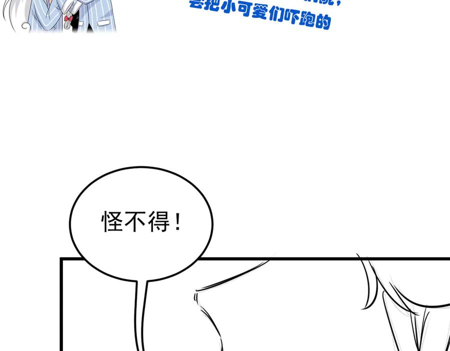 从精神病院走出的强者 304 能怎么办，原谅他吧 第122页