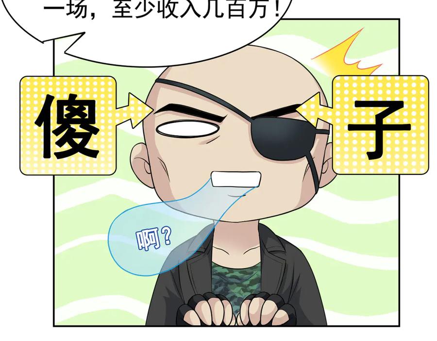 从精神病院走出的强者 304 能怎么办，原谅他吧 第64页