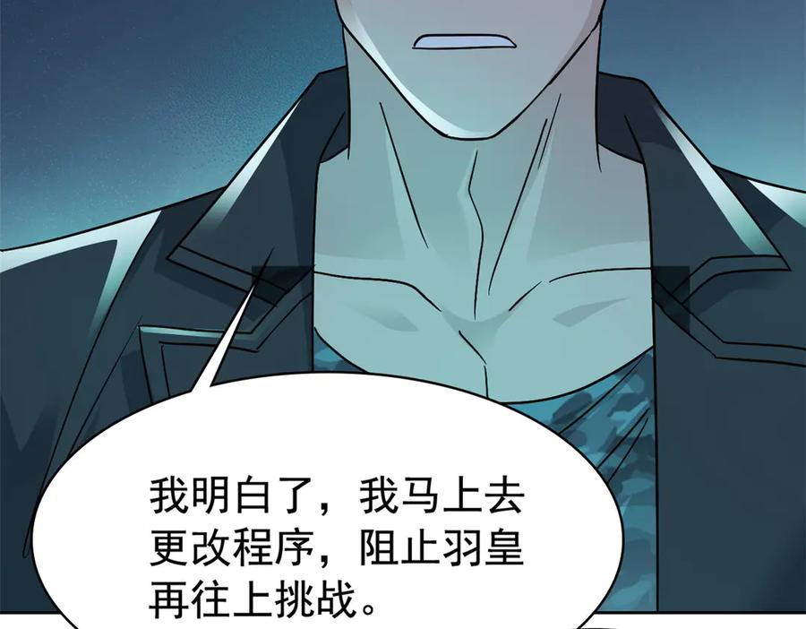 从精神病院走出的强者 304 能怎么办，原谅他吧 第76页