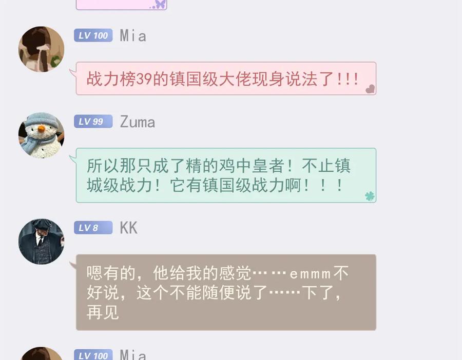从精神病院走出的强者 304 能怎么办，原谅他吧 第118页