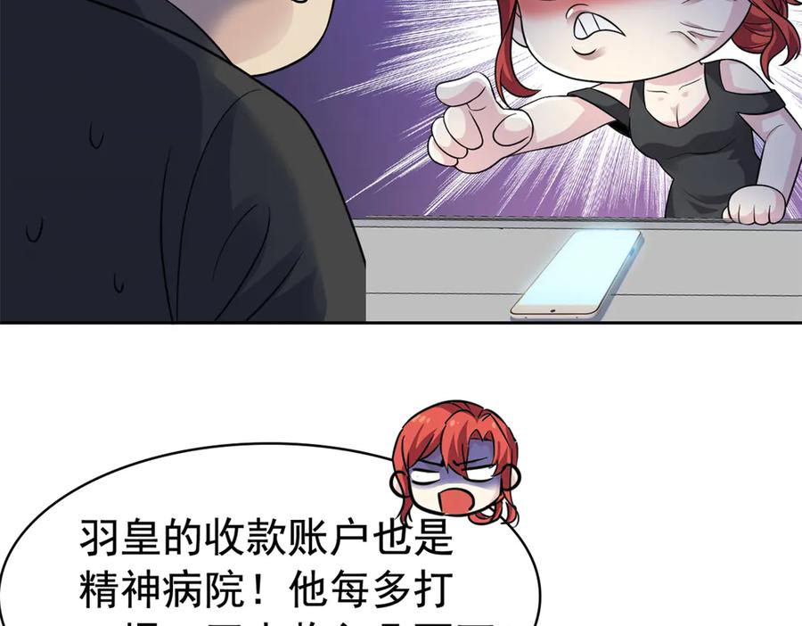 从精神病院走出的强者 304 能怎么办，原谅他吧 第63页