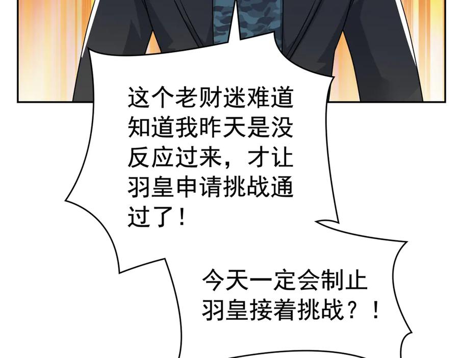 从精神病院走出的强者 304 能怎么办，原谅他吧 第66页
