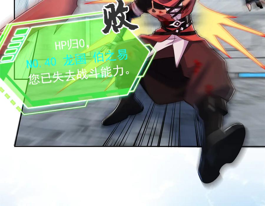 从精神病院走出的强者 304 能怎么办，原谅他吧 第108页